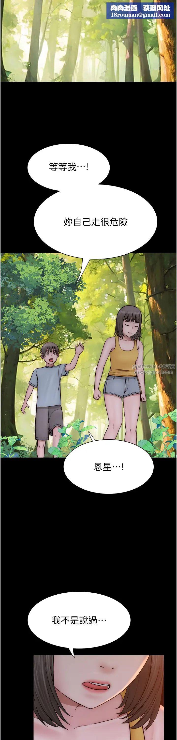 繼母的香味第58話-尋找令我更上癮的女人