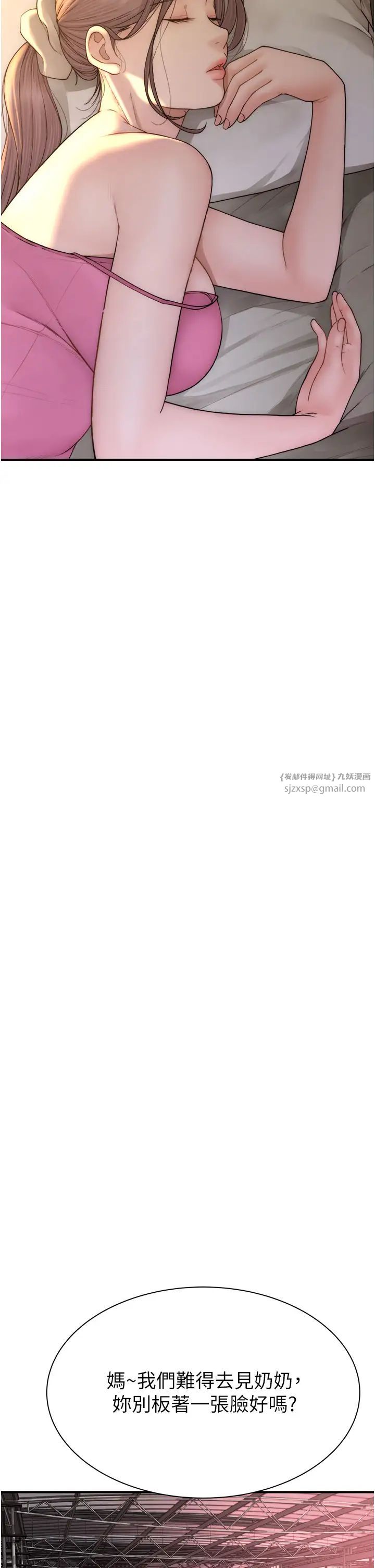 继母的香味第58話-尋找令我更上癮的女人