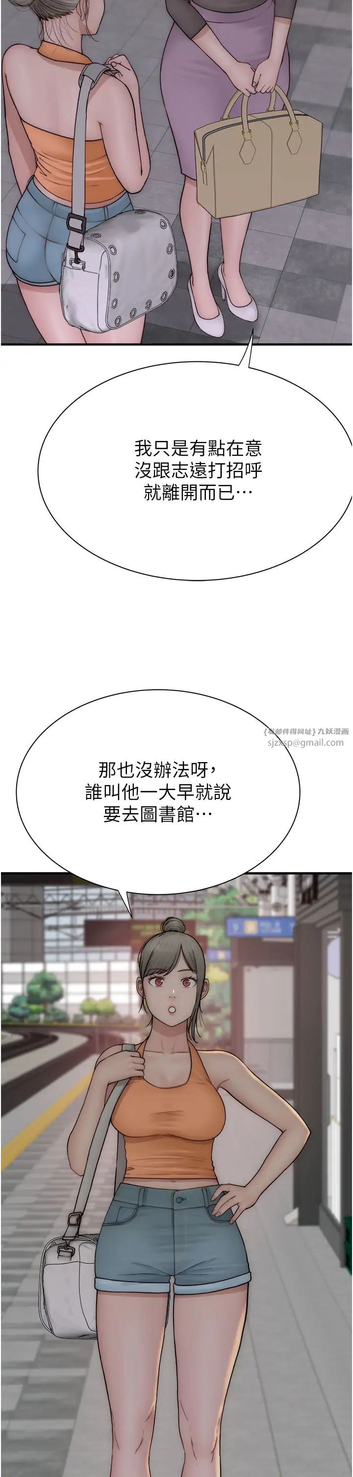 繼母的香味第58話-尋找令我更上癮的女人