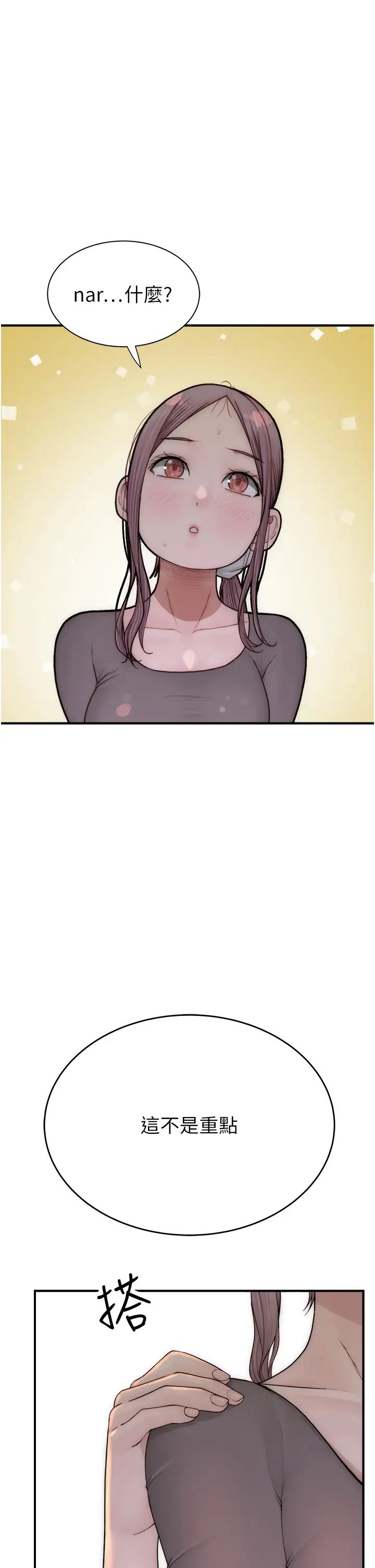 繼母的香味第58話-尋找令我更上癮的女人