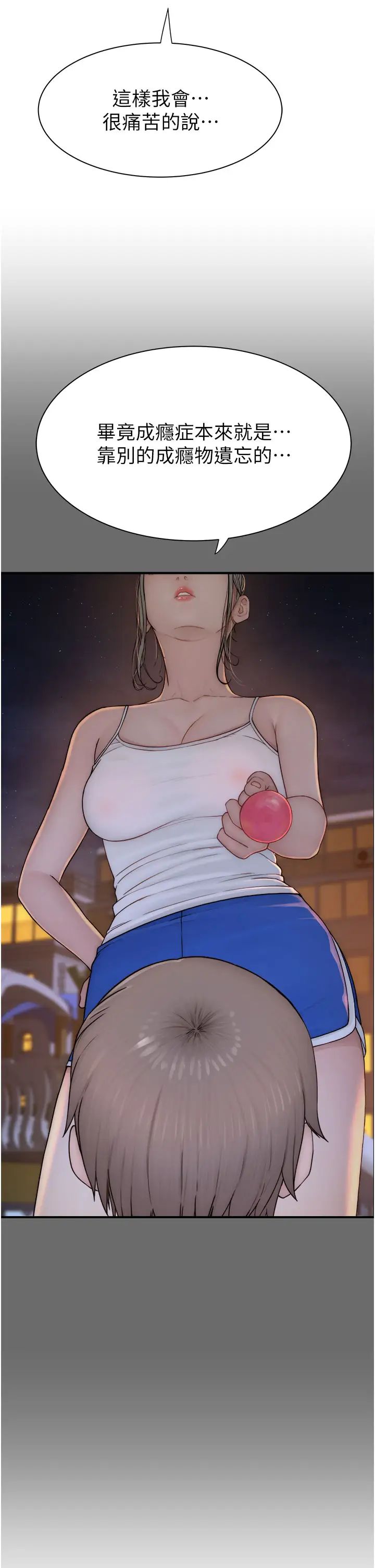 繼母的香味第58話-尋找令我更上癮的女人