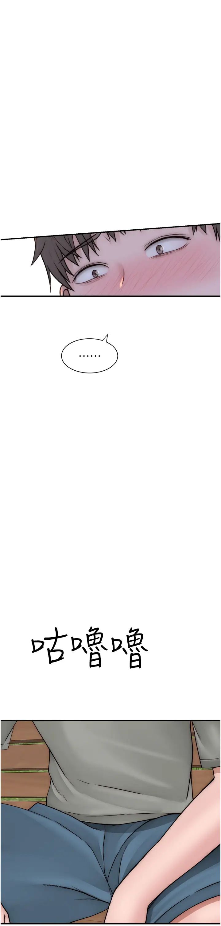 继母的香味第58話-尋找令我更上癮的女人