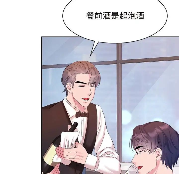 疯了才结婚第35話