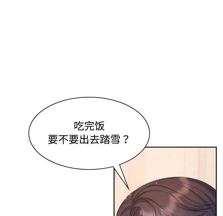 疯了才结婚第35話