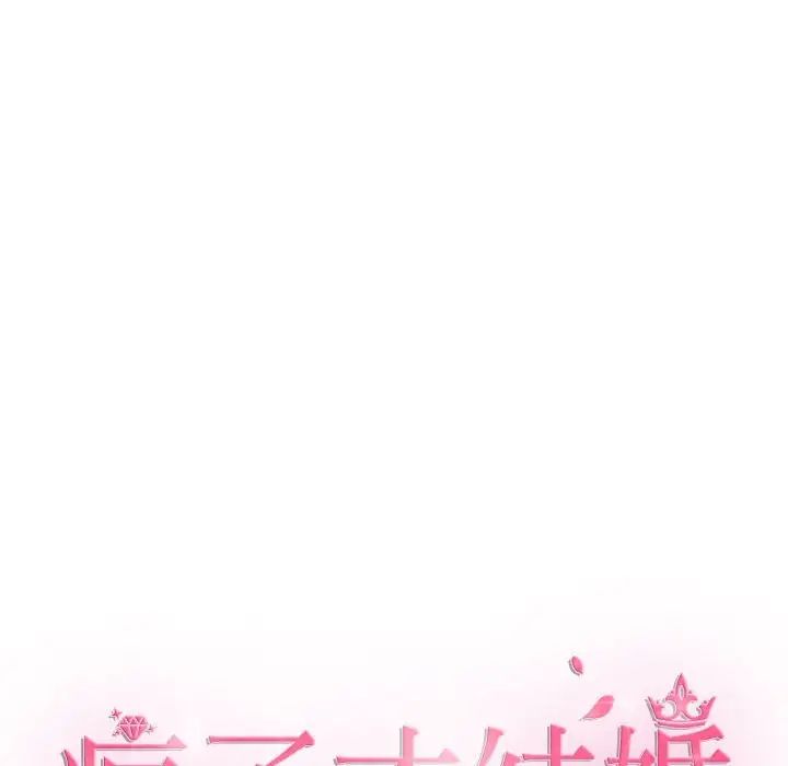 疯了才结婚第35話