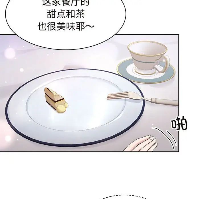 疯了才结婚第35話