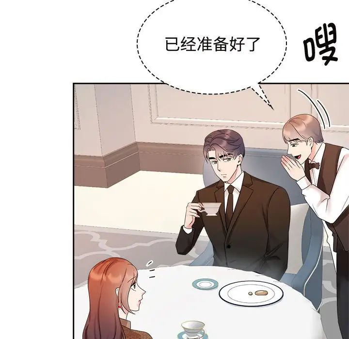 疯了才结婚第35話