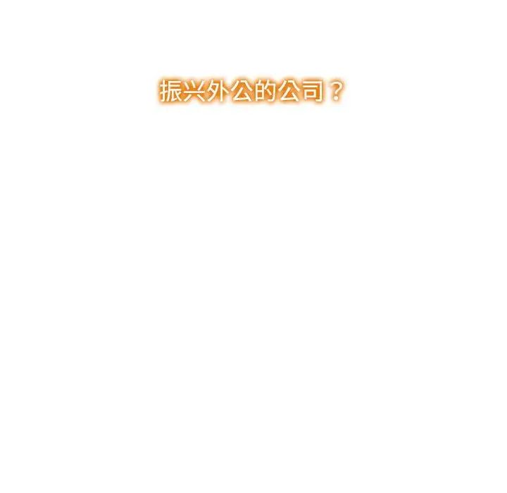 疯了才结婚第35話