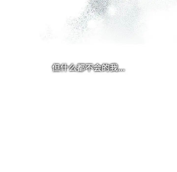 疯了才结婚第35話