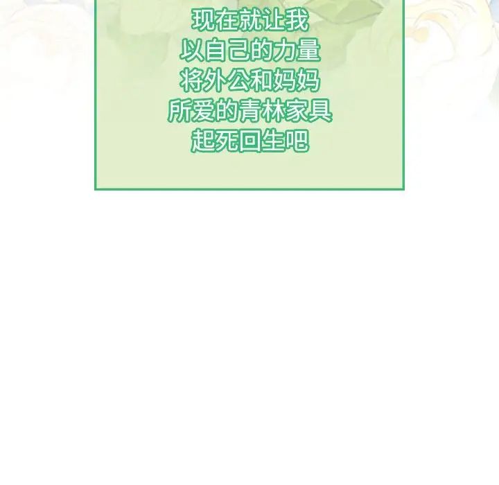 疯了才结婚第35話