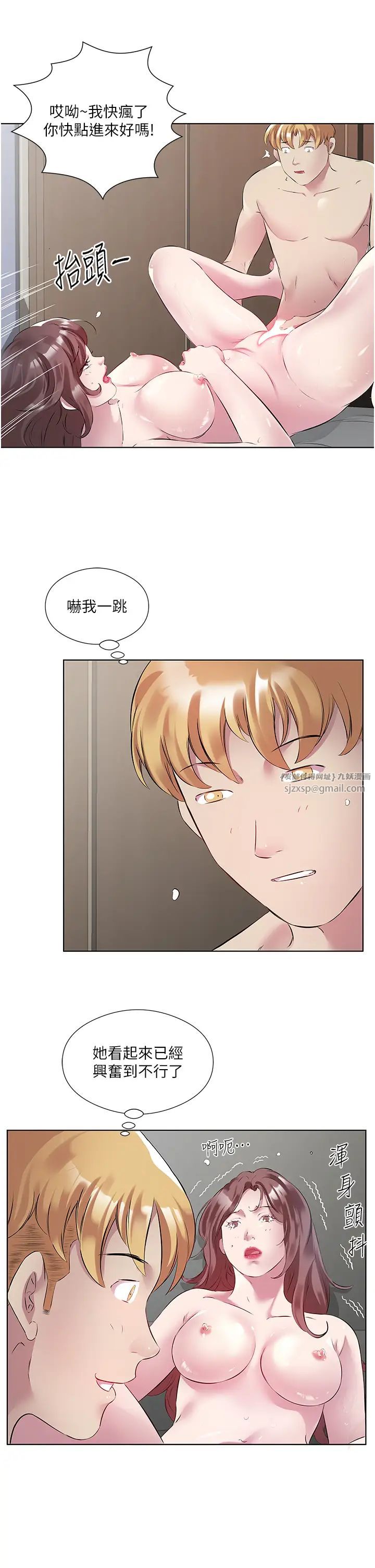 今天吃饱了吗?第43話-快用那根幫人傢止癢