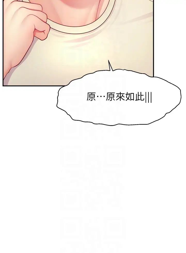 直播主的流量密碼第34話-在停車場直接來一發