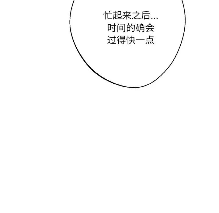 同寝第25話