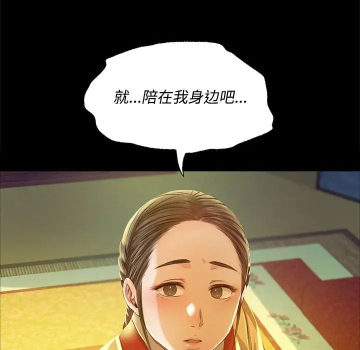 小姐第28話