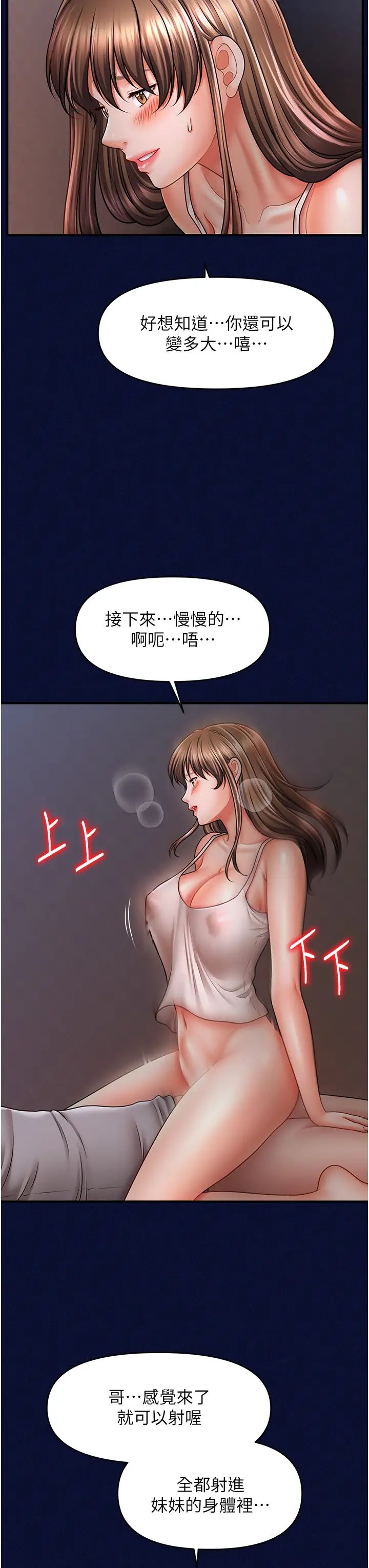 催眠撩法第25話-看著姐姐被迷暈硬上