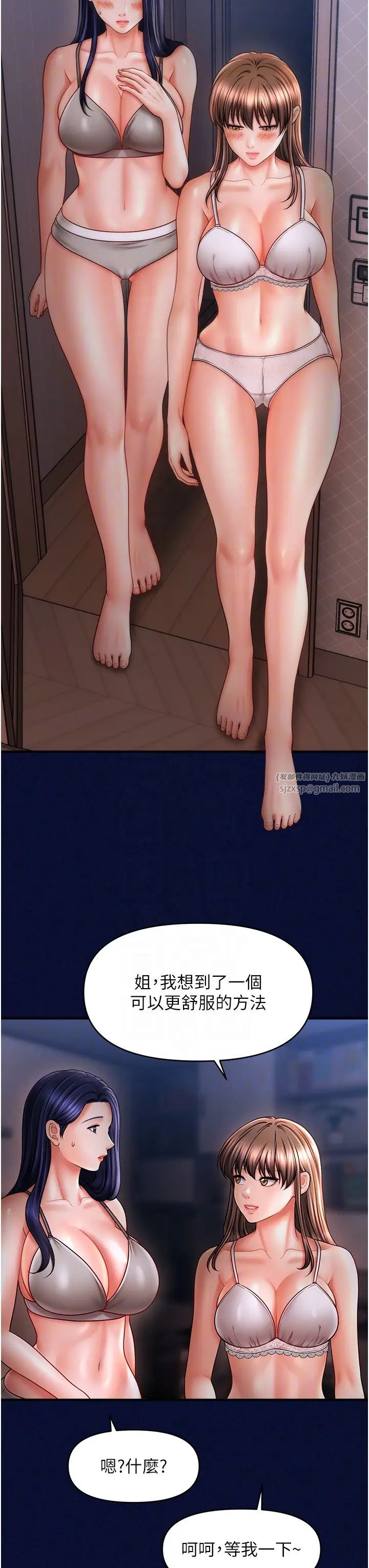 催眠撩法第25話-看著姐姐被迷暈硬上