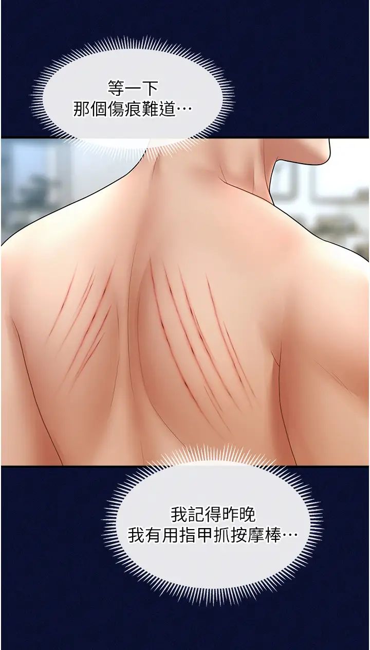 催眠撩法第25話-看著姐姐被迷暈硬上