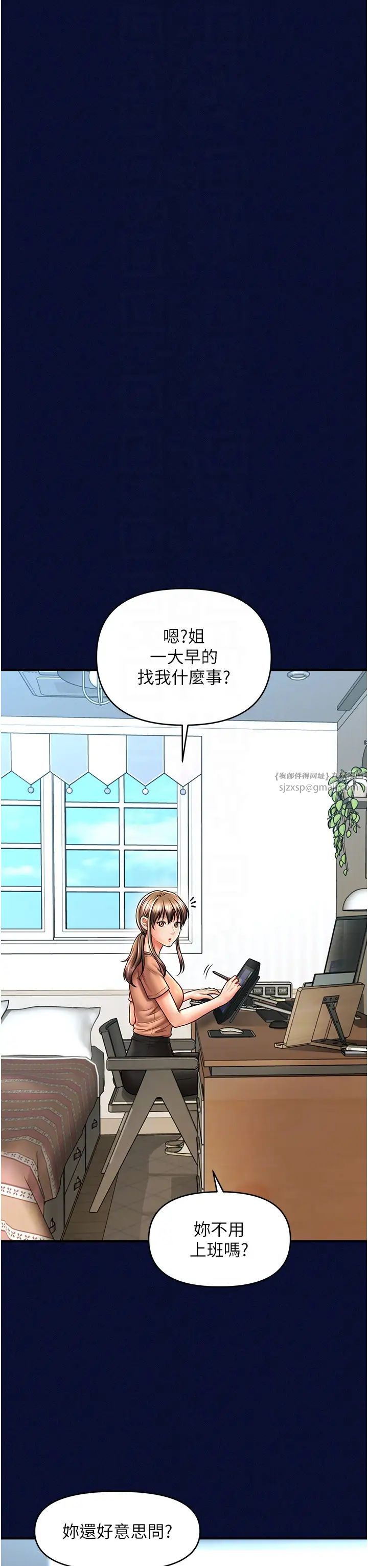 催眠撩法第25話-看著姐姐被迷暈硬上