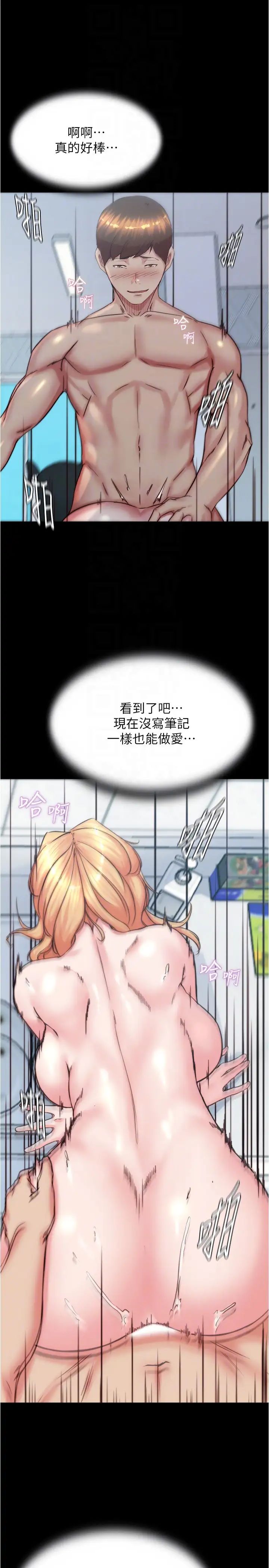 小裤裤笔记第189話-沒有筆記照樣征服妳們