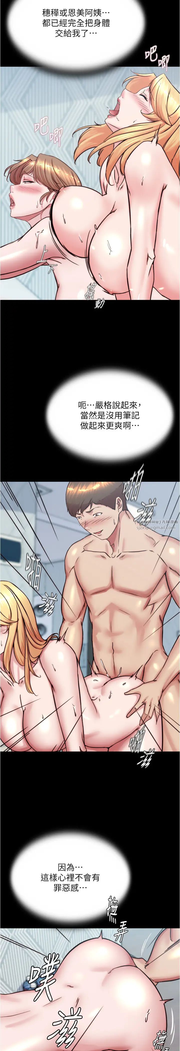小裤裤笔记第189話-沒有筆記照樣征服妳們