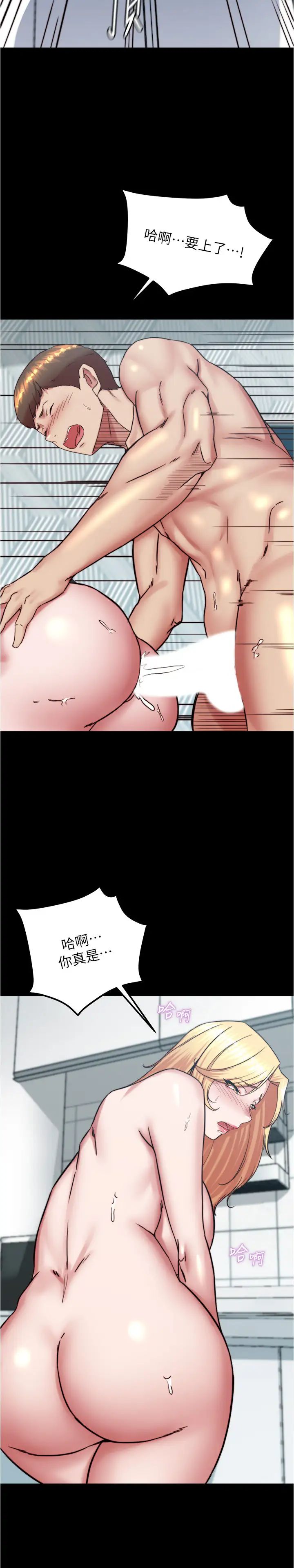 小裤裤笔记第189話-沒有筆記照樣征服妳們