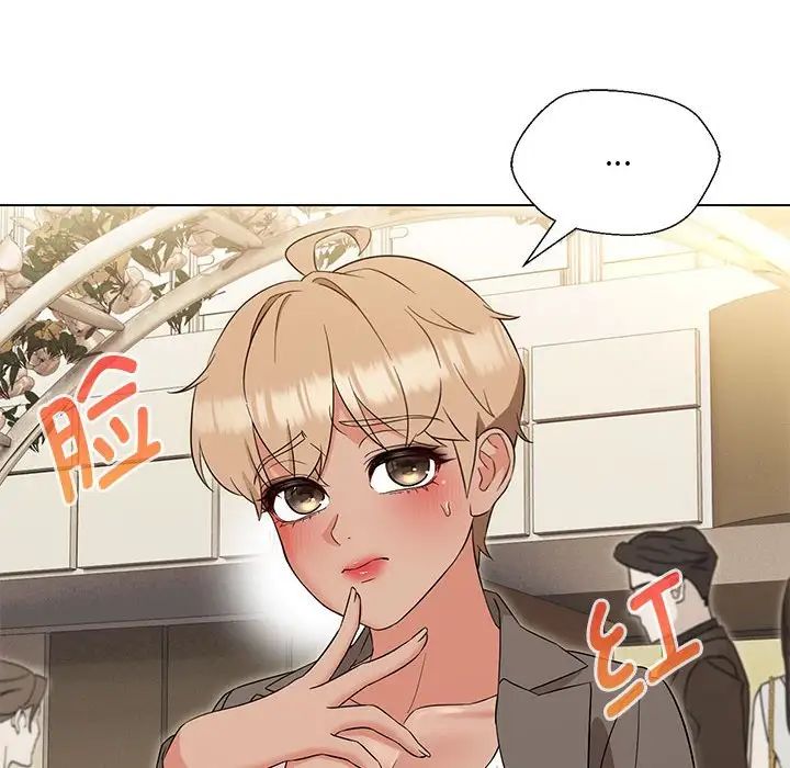 嫁入豪门的老师第16話