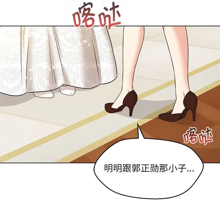 嫁入豪门的老师第16話