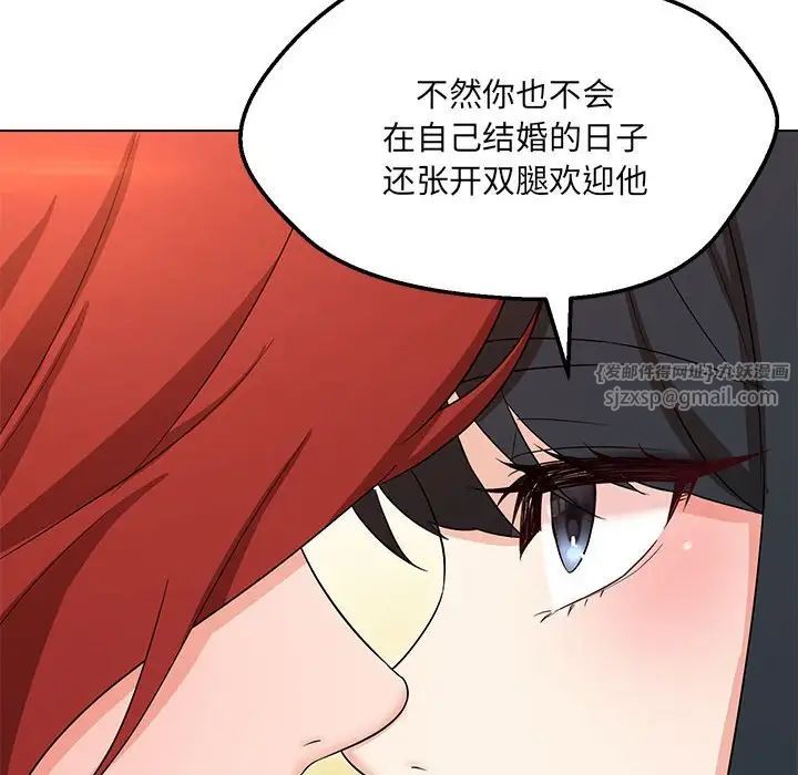 嫁入豪门的老师第16話