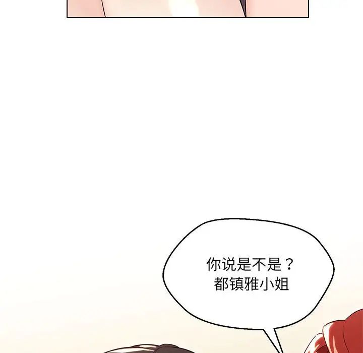 嫁入豪门的老师第16話