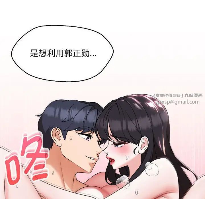 嫁入豪门的老师第16話