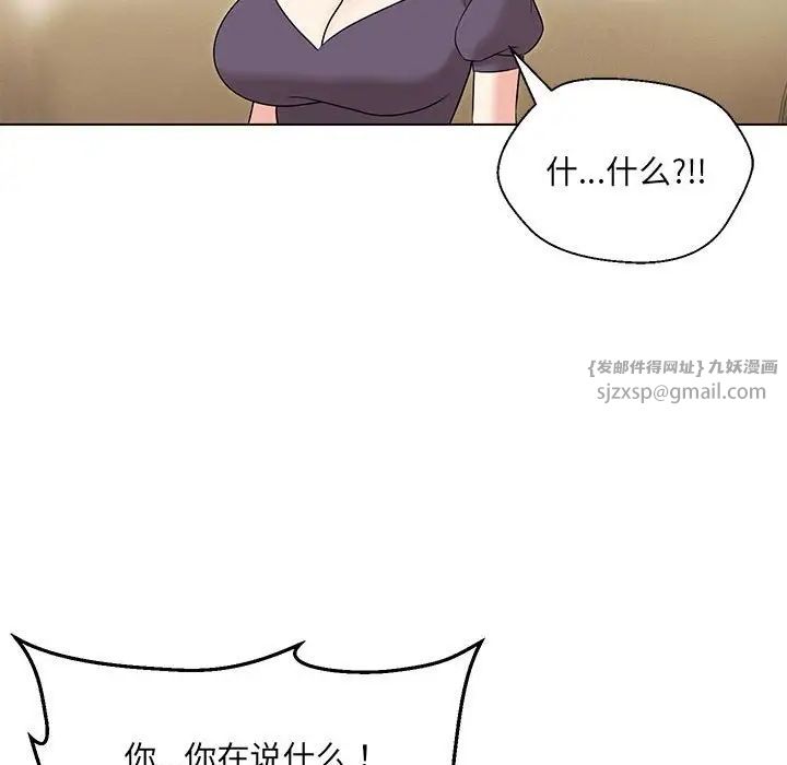 嫁入豪门的老师第16話