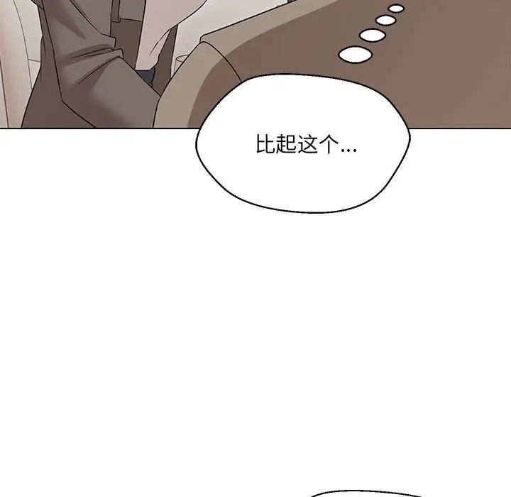 嫁入豪门的老师第16話