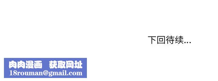 嫁入豪门的老师第16話