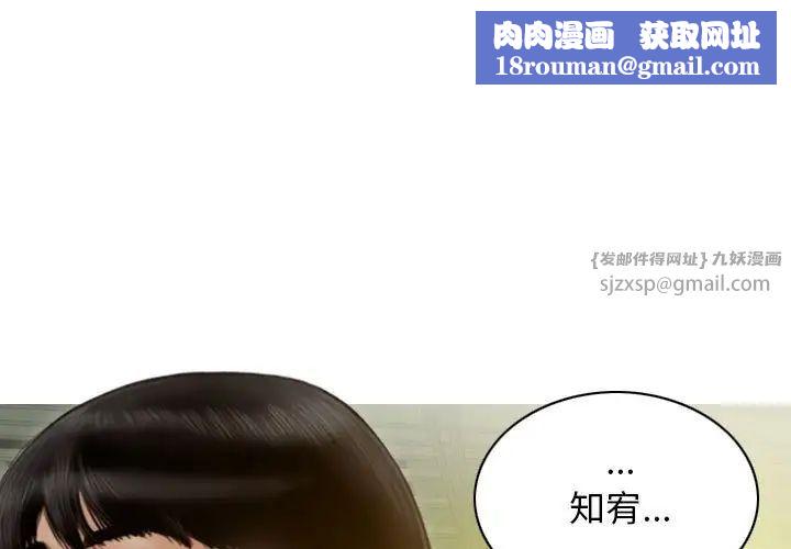 不可抗拒的吸引第14話