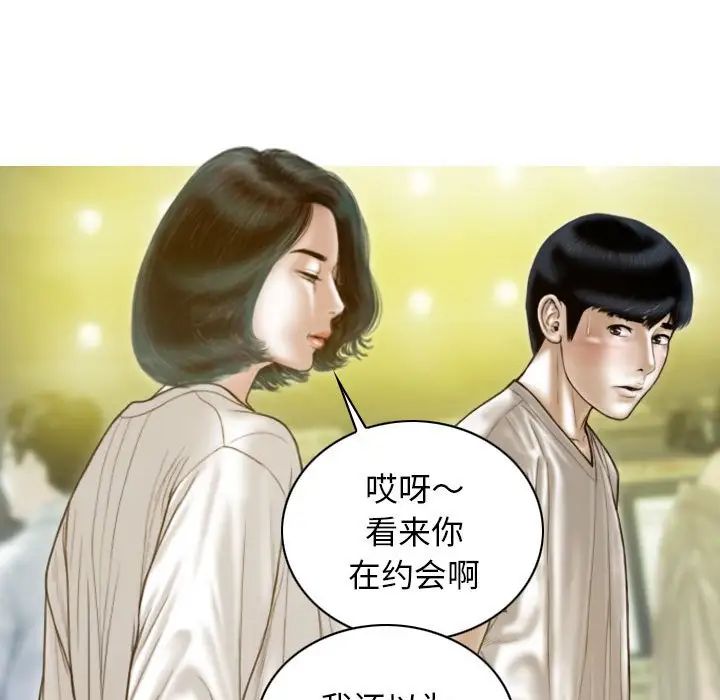 不可抗拒的吸引第14話