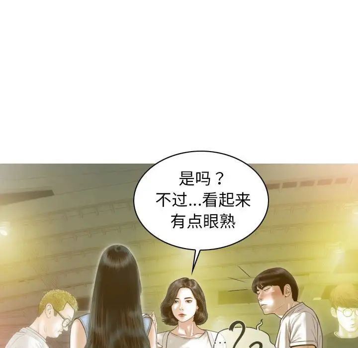 不可抗拒的吸引第14話