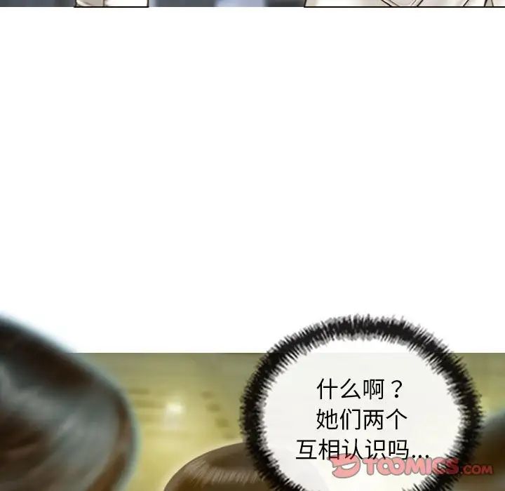 不可抗拒的吸引第14話