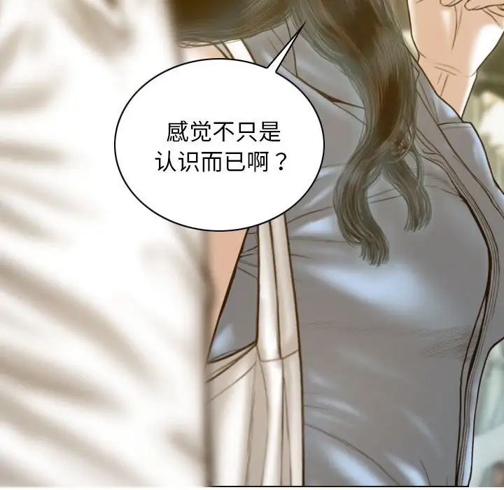 不可抗拒的吸引第14話