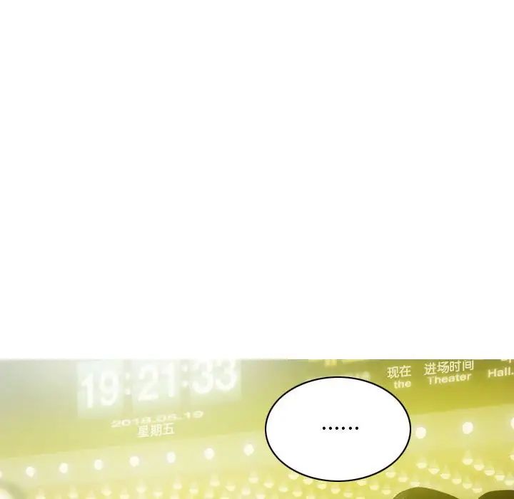 不可抗拒的吸引第14話