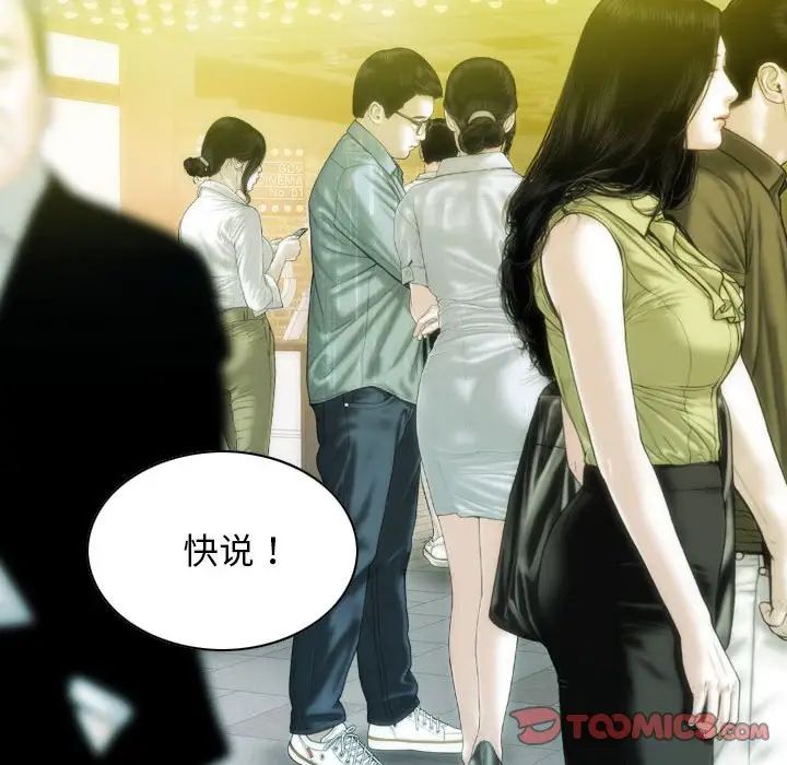 不可抗拒的吸引第14話