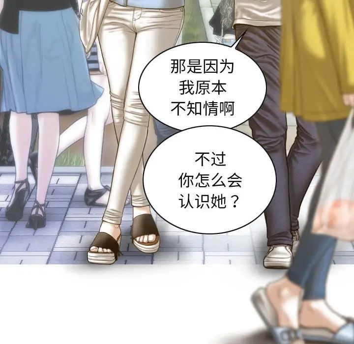 不可抗拒的吸引第14話