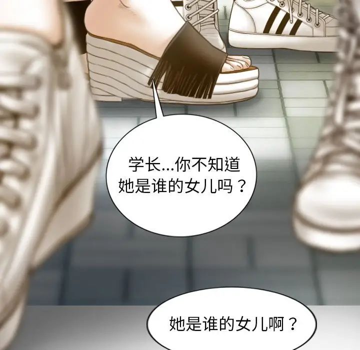 不可抗拒的吸引第14話