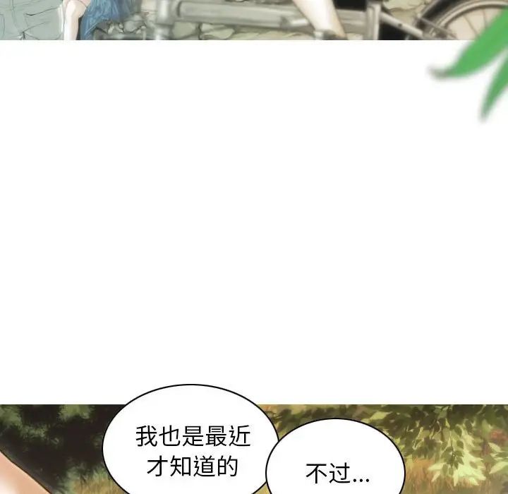 不可抗拒的吸引第14話