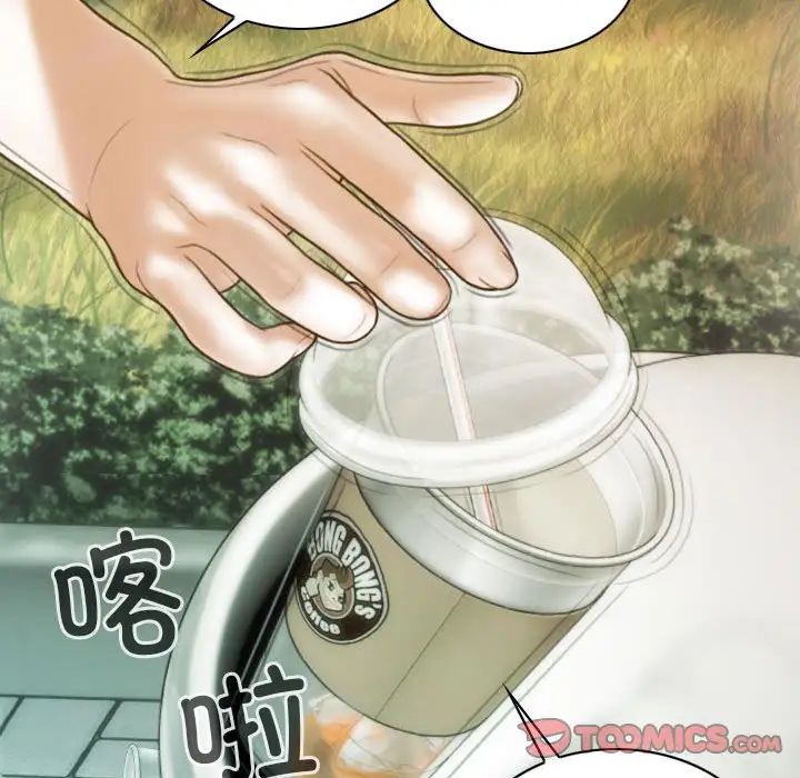 不可抗拒的吸引第14話