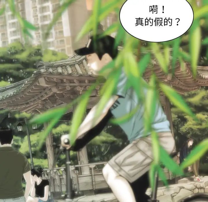 不可抗拒的吸引第14話