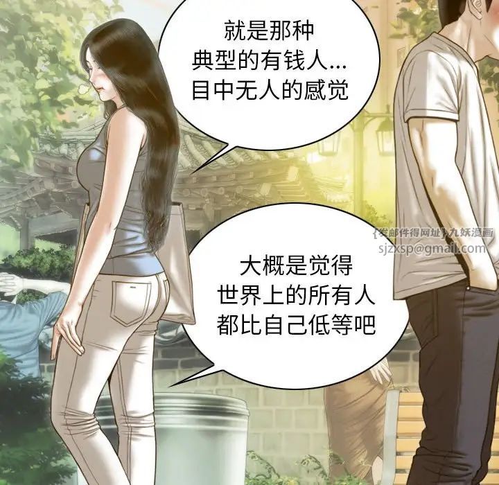 不可抗拒的吸引第14話