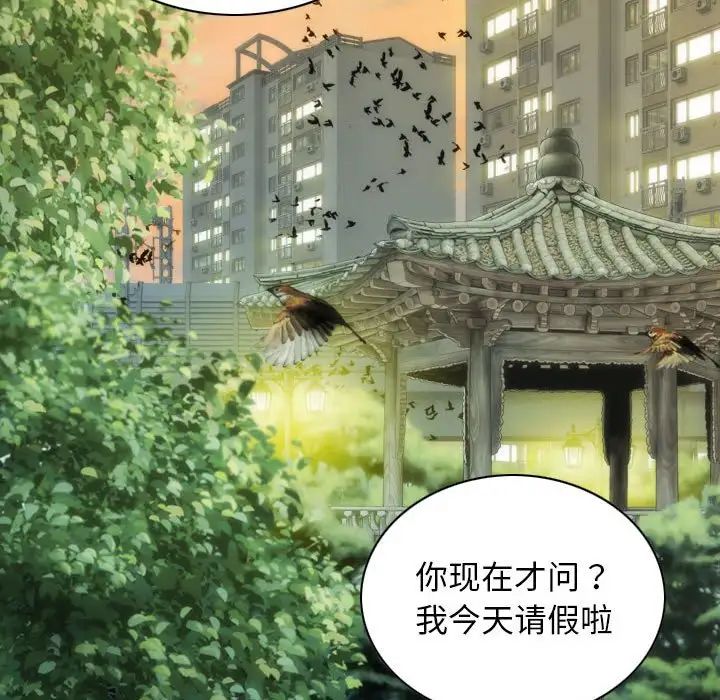 不可抗拒的吸引第14話