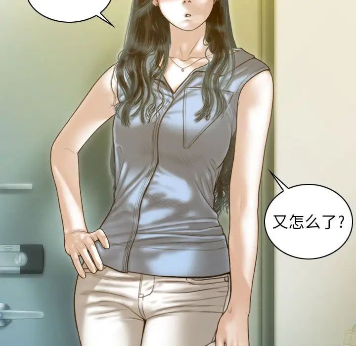 不可抗拒的吸引第14話