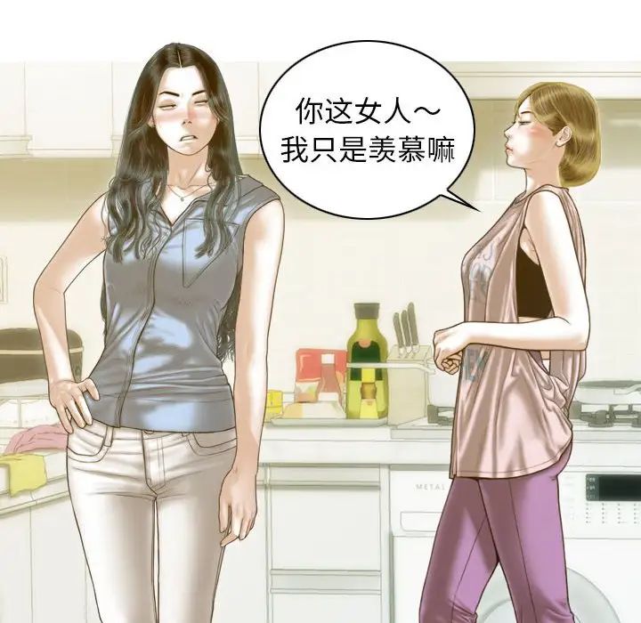 不可抗拒的吸引第14話