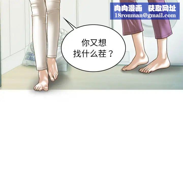 不可抗拒的吸引第14話